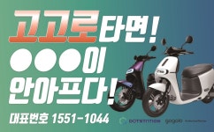 프로바이크뱅크