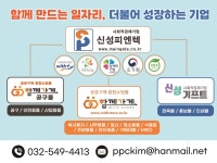 신성피엔텍