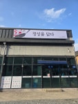 정성을담다