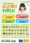 기탄사고력교실 삼정자유니온빌리지점