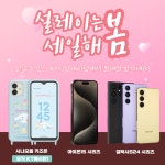 KT 바른 거모점