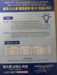 퍼스트신택스학원