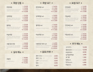 동래한양족발 별관
