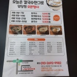 오늘은칼국수한그릇 임당점