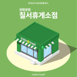 토스타토스트 칠서휴게소점