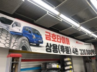 스피드메이트 석암점