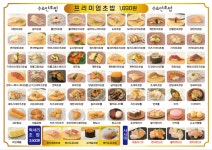 수안초밥 둔산동점