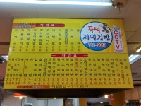 제일김밥
