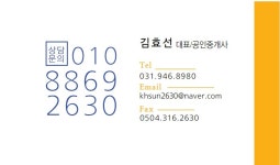 풍경채최고 공인중개사사무소