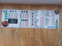 강가네해물섞어찜 본점