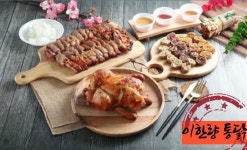 전기구이 이한량통닭 진천점