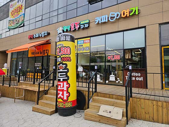 커피여기 사진