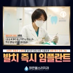 맑은물소리치과의원