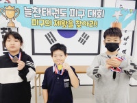 늘찬태권도