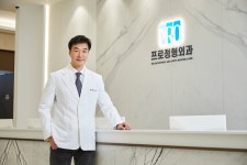 프로정형외과의원