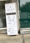 네일또와
