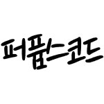 에이치앤케이