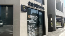 효율행정사사무소