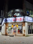 오케이수산활어직판장