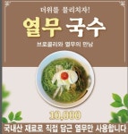 통일가든