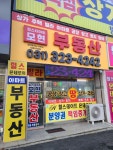 힐스테이트모현공인중개사사무소