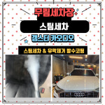 갱스터카오디오