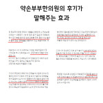 약손부부한의원