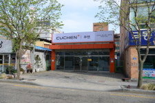 쿠첸서비스센터 서전주점