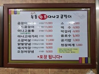 원조아나고곰장어