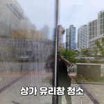 부산청소업체 청소꾼들