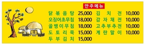 청사초롱주막