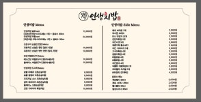 인생치밥 부천점