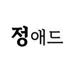 정애드