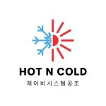 제이비시스템공조