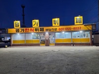 명가한식뷔페