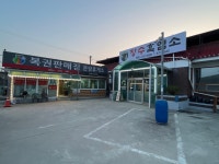 장수흑염소