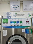 코인워시365 울산송정화봉점