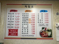 한돈암돼지전문점