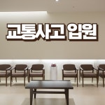 유희승한의원
