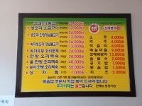 오리명가 무거점