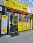 찐스야꼬마김밥 본점