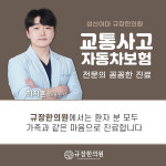 규장한의원