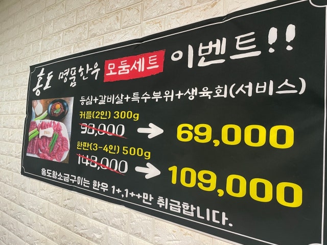 홍도왕소금구이