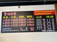 할매보쌈전문점