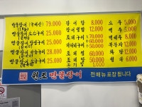원조민물장어