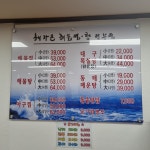 해가온해물찜탕