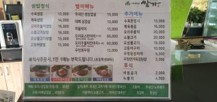 쌈가 중인점