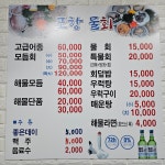 포항물회