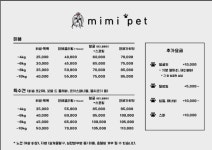 미미애견미용호텔