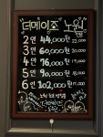 더메이즈 노원